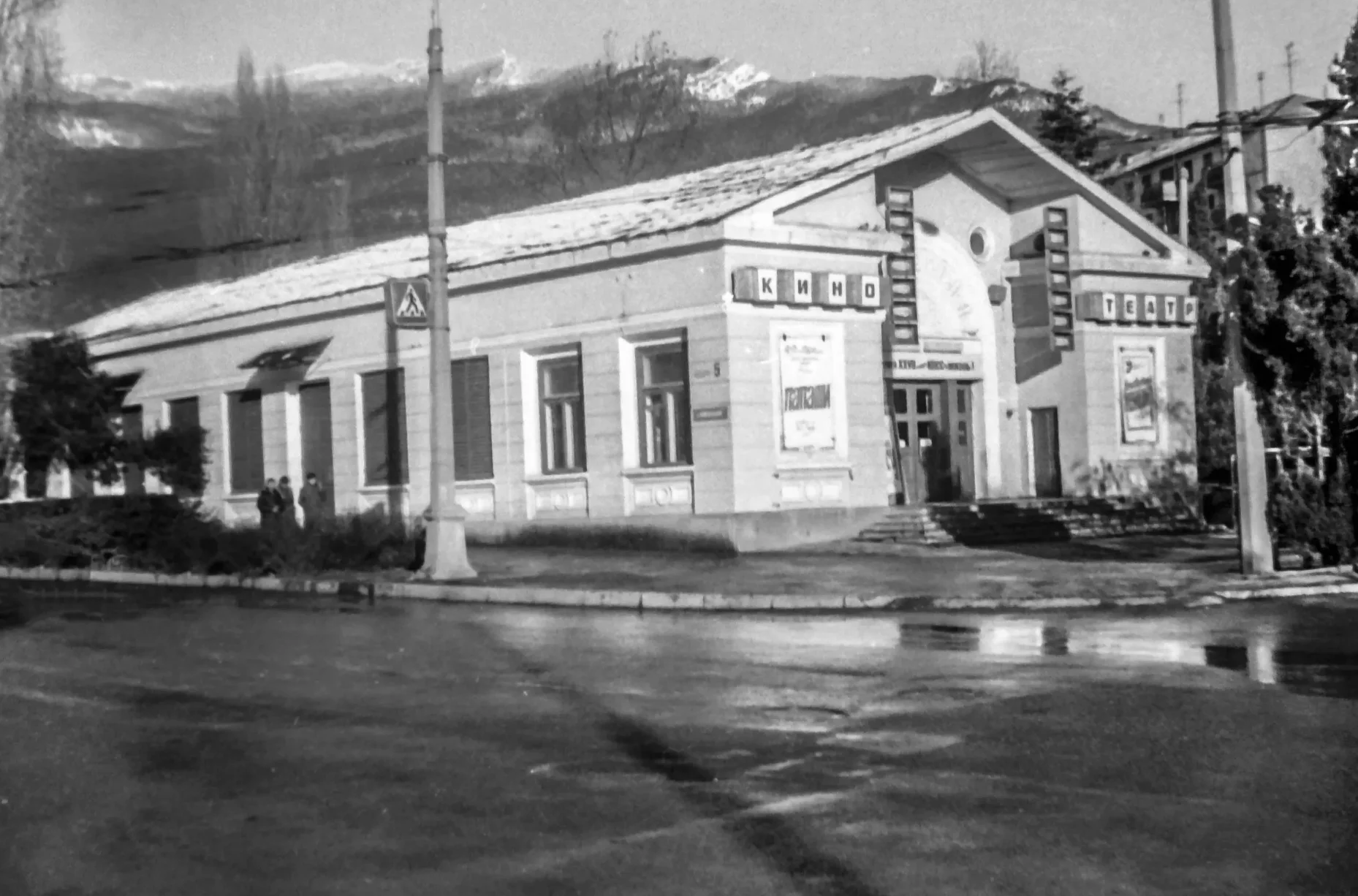 Ялта. Кинотеатр Октябрь
